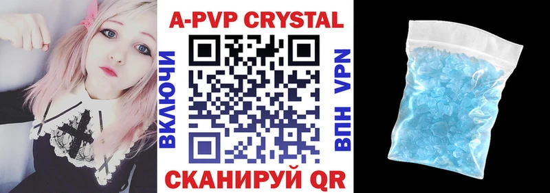 Купить  Полесск  Alfa_PVP VHQ 
