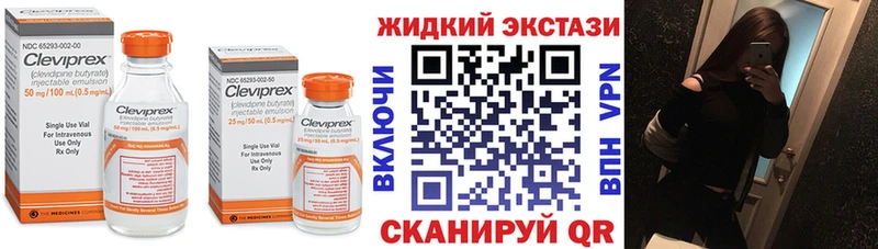 БУТИРАТ оксибутират  Купить закладки  Полесск 