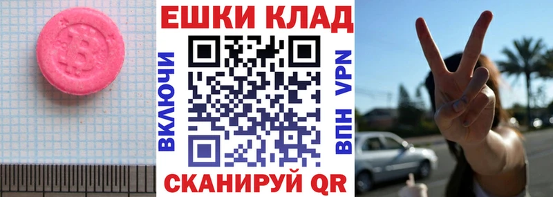 Экстази 99%  Купить закладки  Полесск 