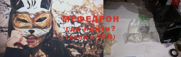 мефедрон мука Кодинск