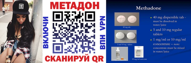 МЕТАДОН белоснежный  Купить  Полесск 