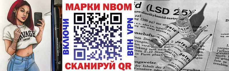 Марки NBOMe 1,8мг  Купить  Полесск 